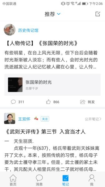 学在警大最新版 学在警大app