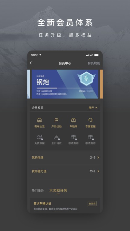 长城炮软件 长城炮apk