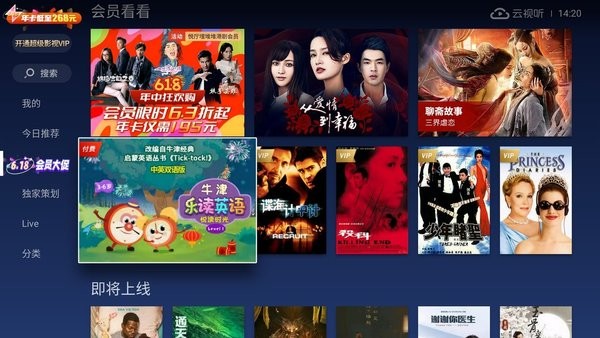 电视猫tv版app下载