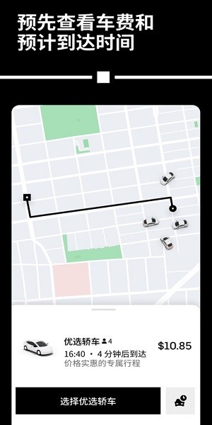 uber国际版官方下载