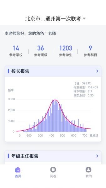 飞阅app