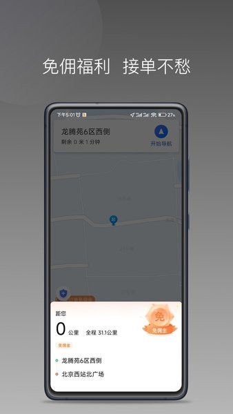 博约司机优选平台app 博约司机优选平台官方下载