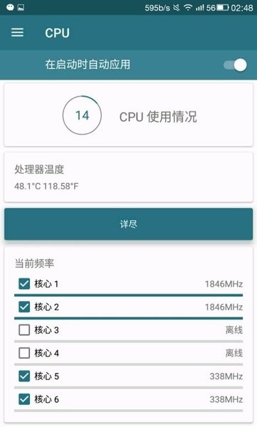 内核调校app 内核调校最新版