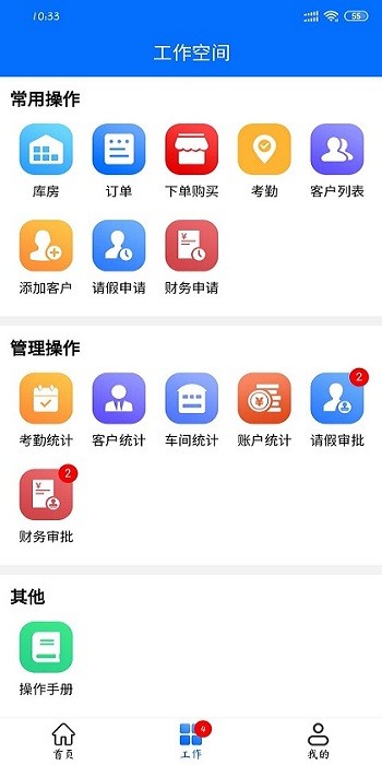 益企通客户端 益企通app