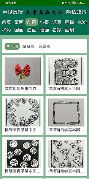 儿童画画大全app 儿童画画大全安卓软件