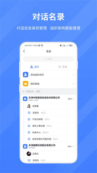 智物联信 智物联信下载