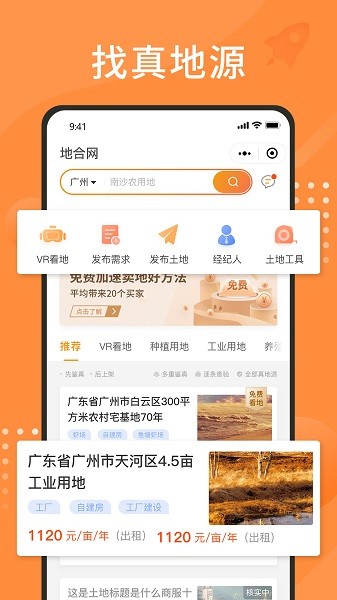 地合下载 地合手机版下载