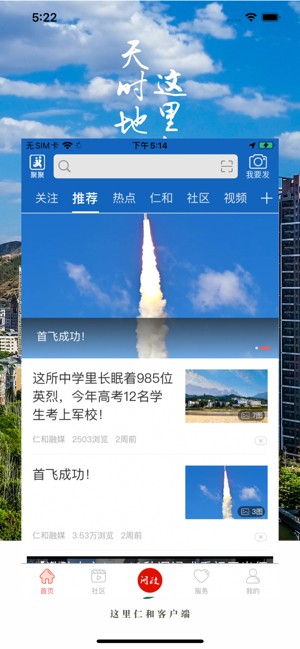 这里仁和app 这里仁和官方版
