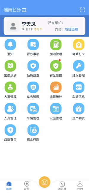 智环行者app 智环行者最新版