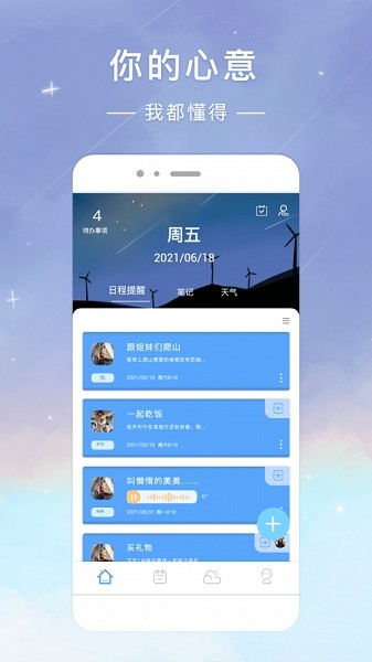 时光签软件 时光签app
