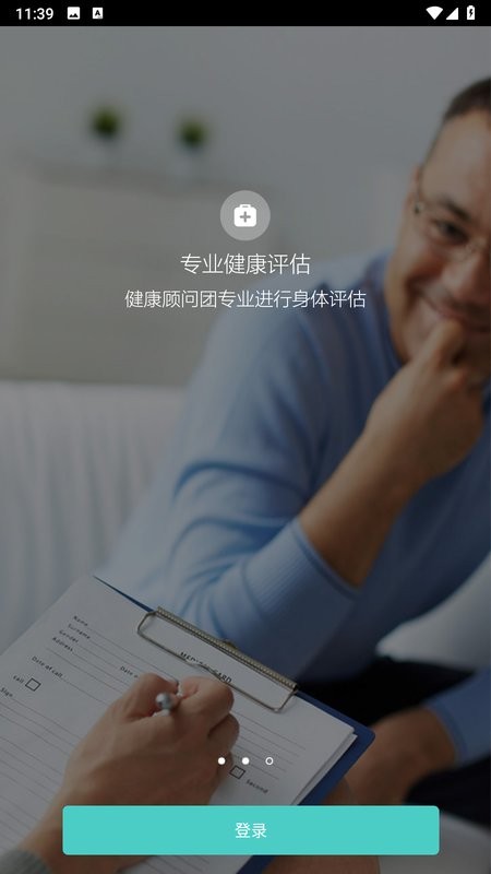 云健康app