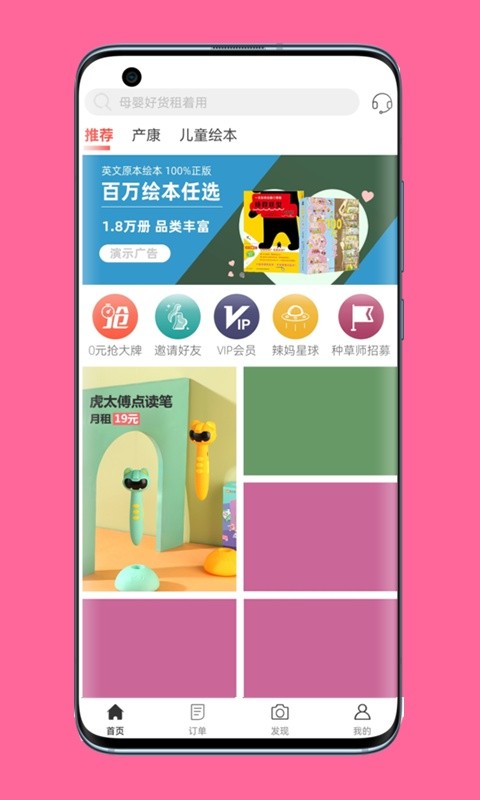 瓜猪软件下载 瓜猪app下载