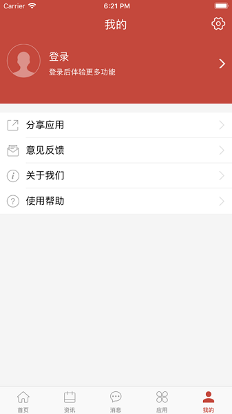 i南中医app