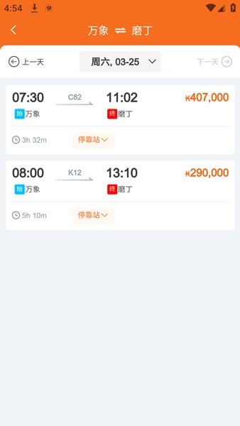 老中铁路app 中老铁路lcr线上购票