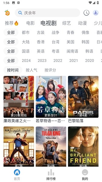 南果视频追剧app 南果视频软件