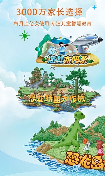 呼噜博士讲故事软件下载 呼噜博士讲故事下载