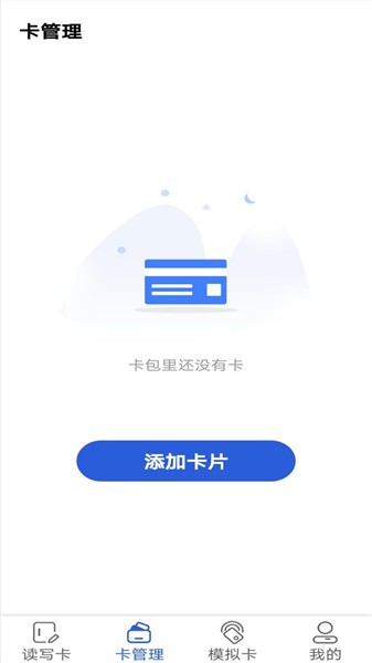 nfc智能钥匙 nfc智能钥匙app