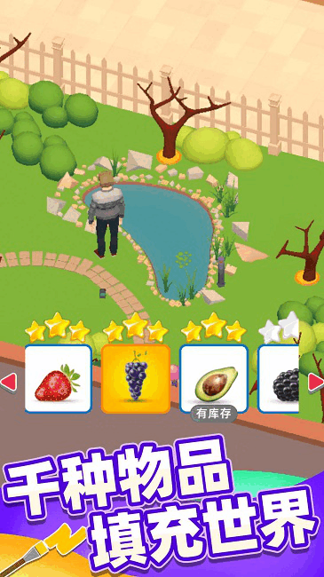 我调色贼棒游戏 我调色贼棒手机版