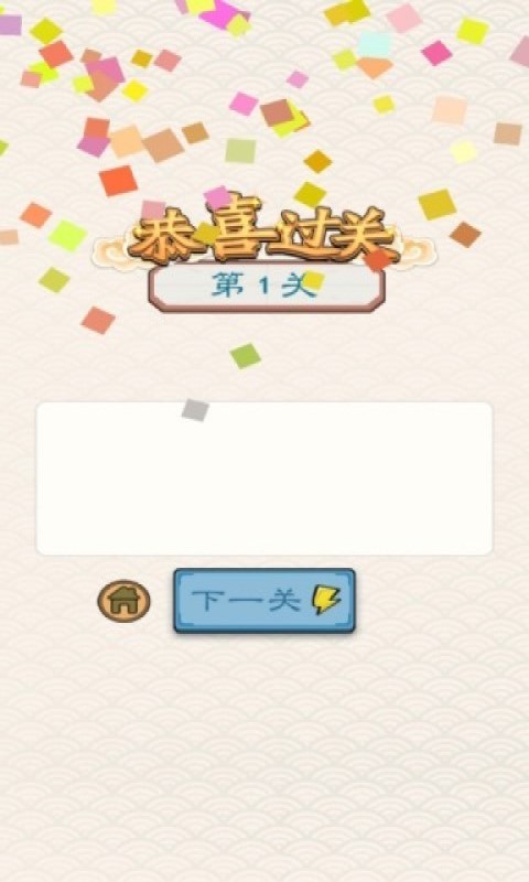 我要猜词手机版下载 我要猜词下载