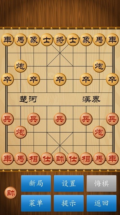 单机象棋免费版手机版 单机象棋(单机版)无需网络
