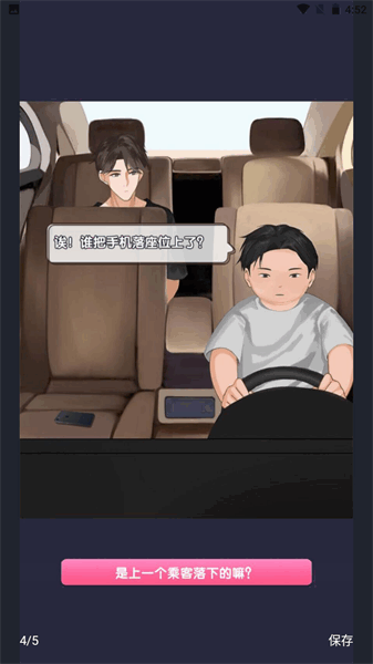 电信反诈模拟器免广告 抖音电信反诈模拟器下载