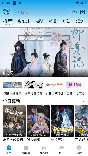 蓝鹰影视最新版本