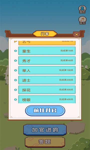 宝宝学成语手机版 宝宝学成语app