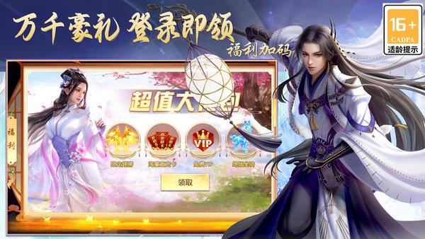 戮仙战纪 戮仙战纪手游下载