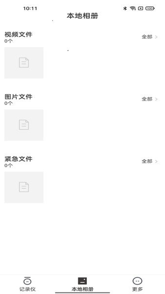 HonourRobot安卓版 honourrobot行车记录仪app