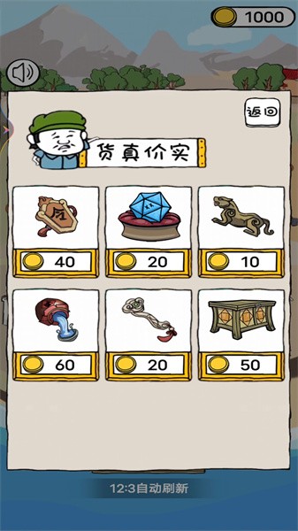 当个有钱人游戏 当个有钱人游戏下载