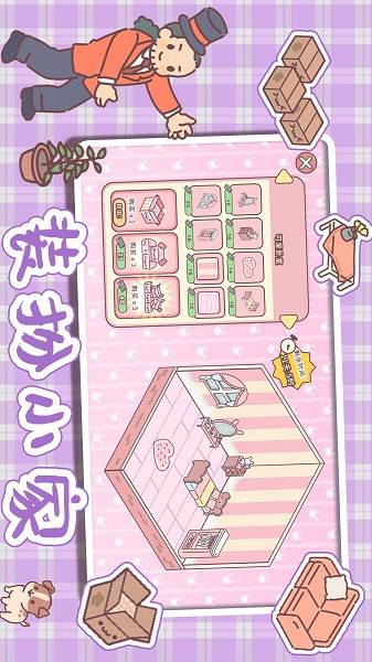 全民公主恋爱物语官方下载