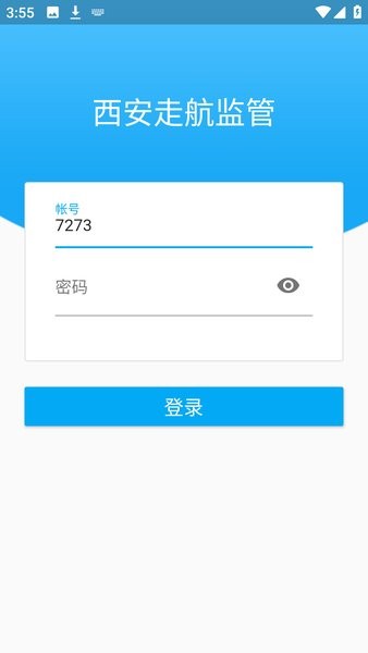 西安走航监管app