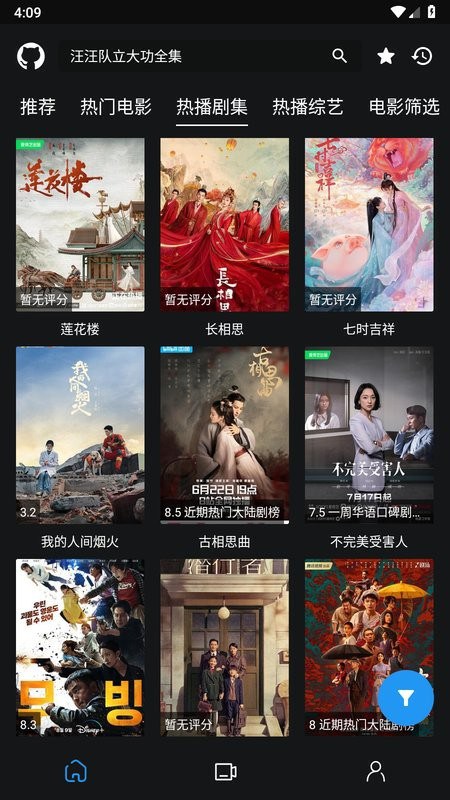 蓝鸟影视app 蓝鸟影视官方软件