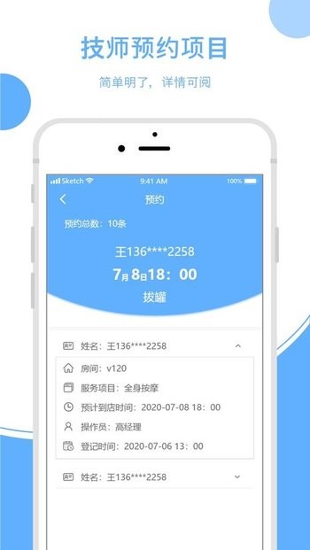 休闲乐技师助手app 休闲乐技师助手安卓版