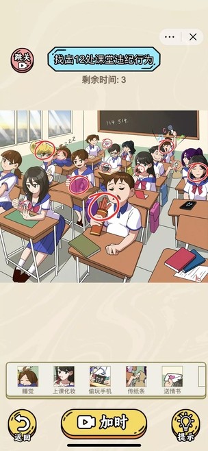 热梗大爆炸手游