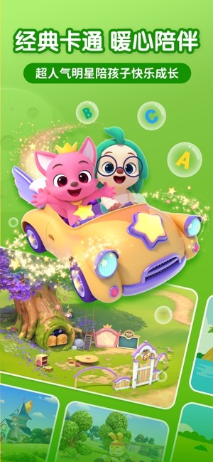 碰碰狐宝宝星球app