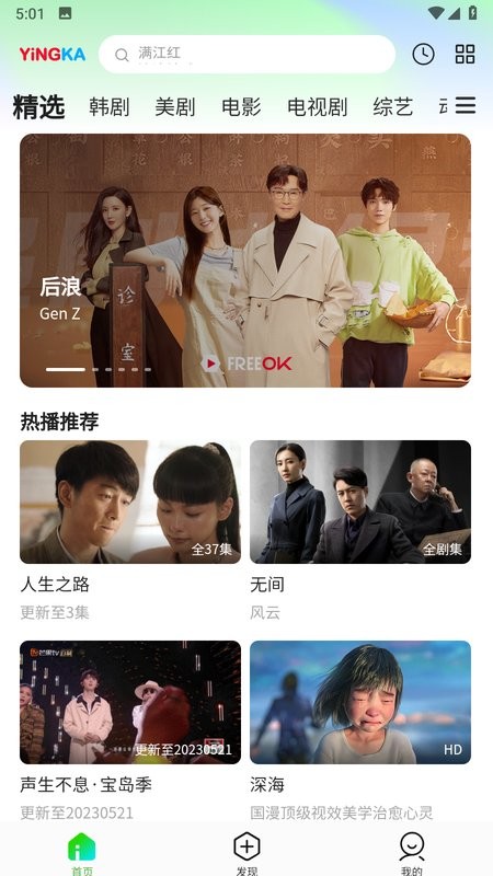 影咖tv官方版 影咖tv最新版