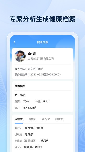 番茄健康软件 番茄健康app