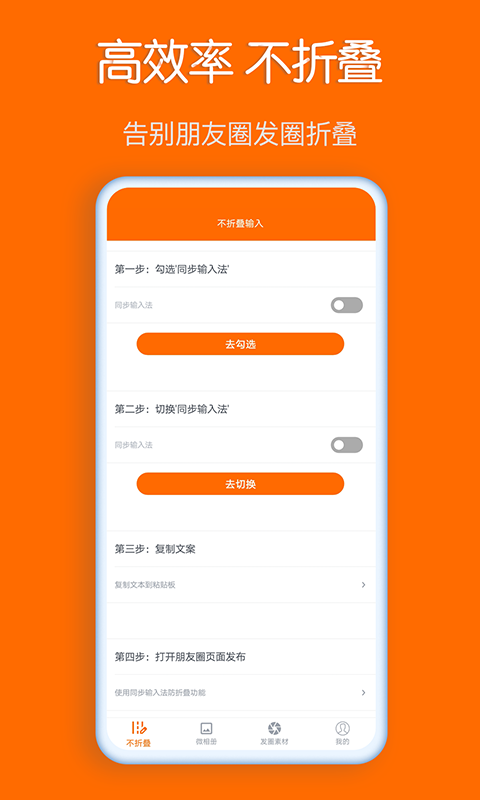 同步输入法app