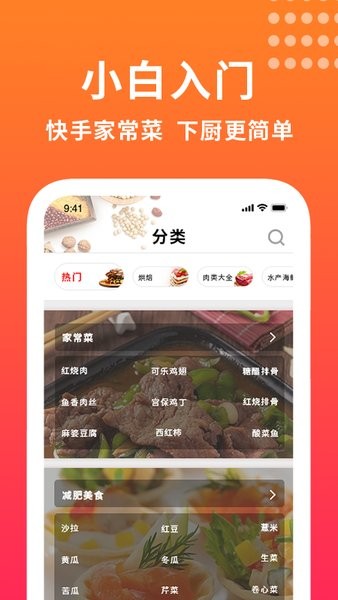 我的饭店app 我的饭店菜谱软件
