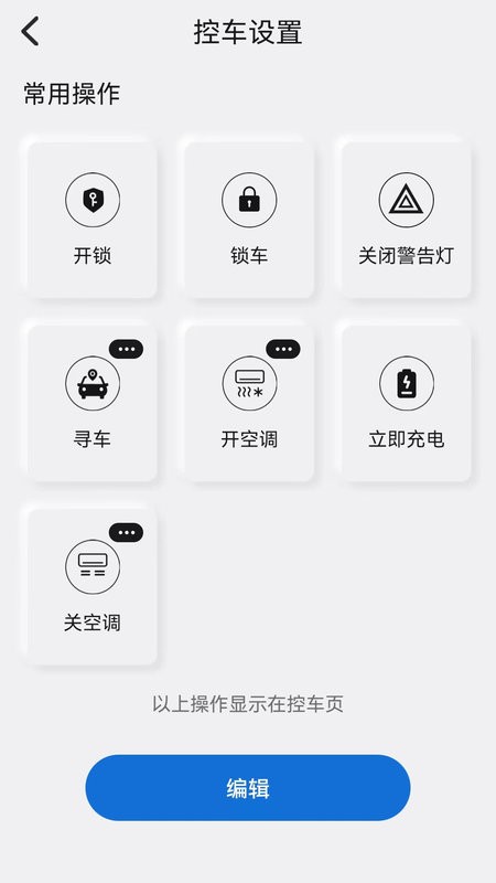 斯巴鲁智慧星联app