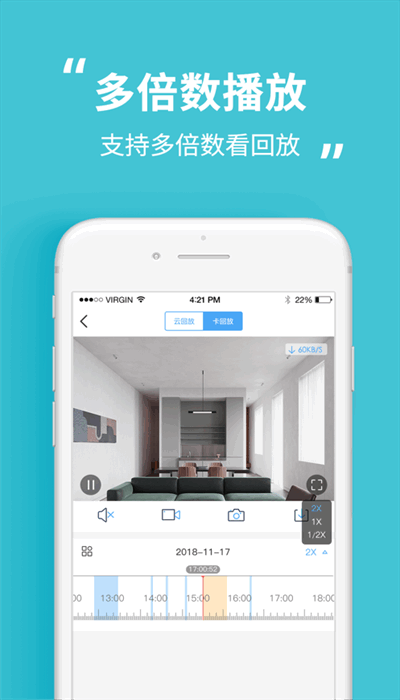 沃天目APP安卓 沃天目软件
