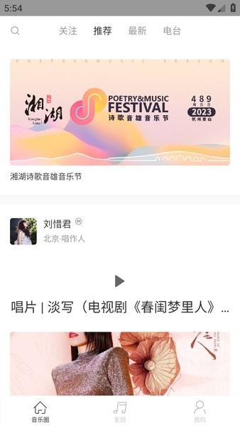 九天音乐官方版 九天音乐app