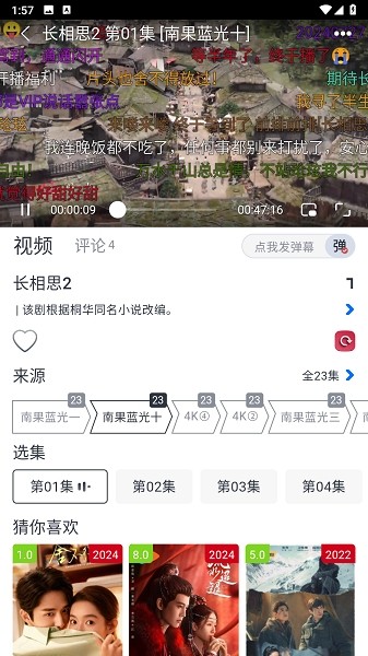 南果视频追剧app 南果视频软件