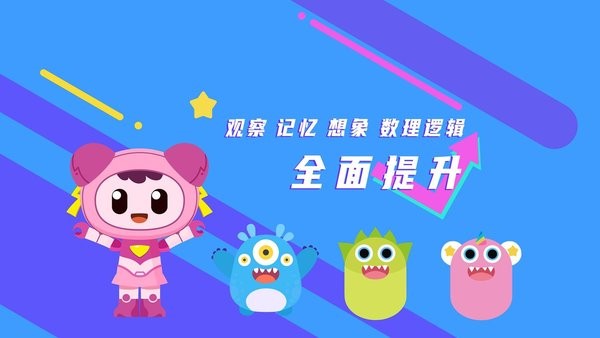 火星思维app 火星思维手机版