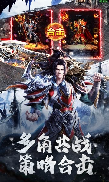 寒刀传奇手游官网下载
