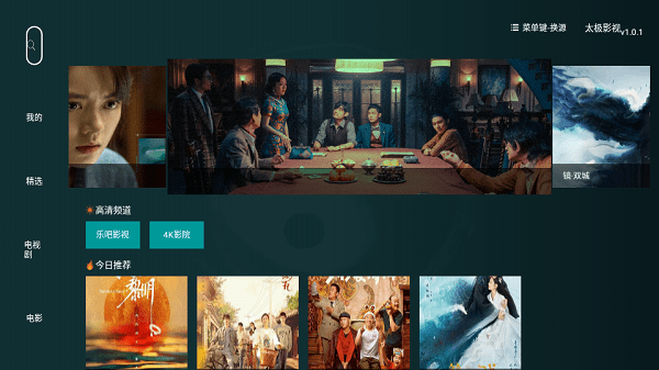 太极影视手机版 太极影视app最新版官网下载