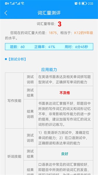 智驭词 智驭词app