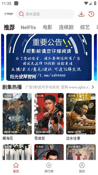 阳光彼岸影视app