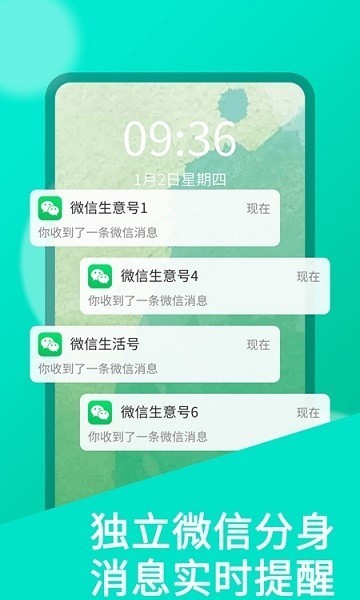 系统分身app